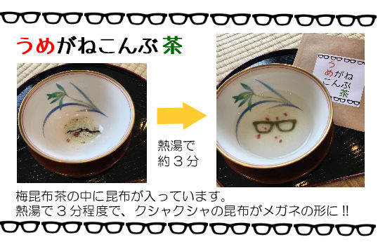特産物紹介 | 一般社団法人 福井県物産協会 | 福井県が誇る特産物・名 